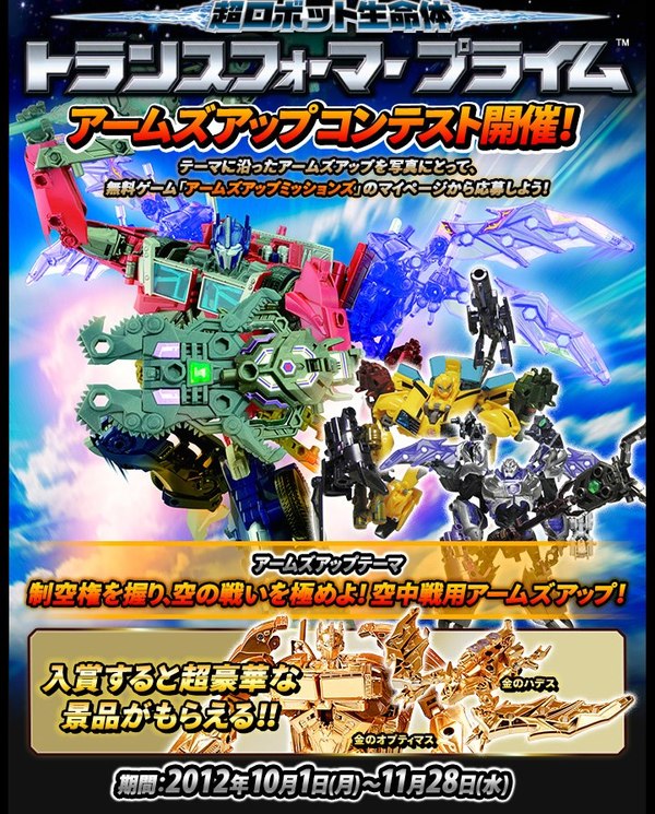 Takara Tomy Announce Transformers Arms Micro Photo Contest To Win Lucky Draw Prizes Image (1 of 1)